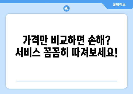 포장 이사 견적 비교 사이트 완벽 정복|  가격 & 서비스 비교 가이드 | 이사 견적, 비교 사이트, 포장 이사, 이사 준비