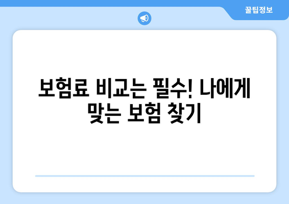 사망정기보험 가입 전 꼭 알아야 할 7가지 필수 정보 | 보장 분석, 가입 전 확인 사항, 주의 사항