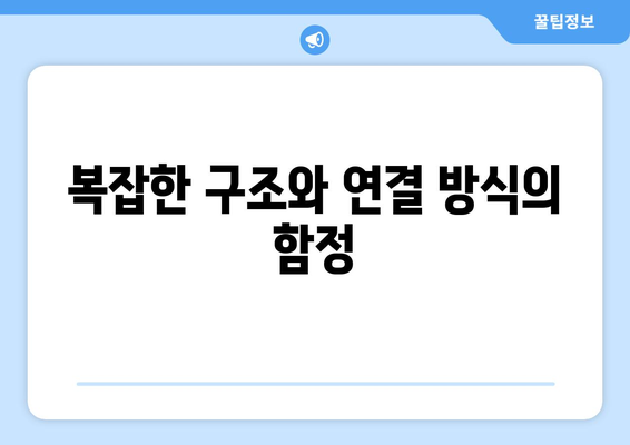 가구 해체의 어려움, 무엇이 문제일까요? | 가구 해체, 어려움, 요인 분석, 가이드