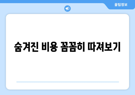 원룸 이사 비용 절약 꿀팁! 견적 비교 & 포장 이사 가이드 | 원룸 이사, 견적 비교, 포장 이사, 비용 절감