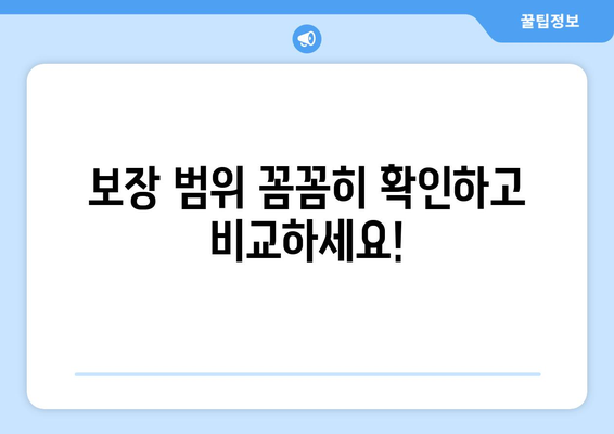 가족치아보험 고민 중이라면? 꼭 알아야 할 핵심 가이드 | 보장 범위, 비교, 추천