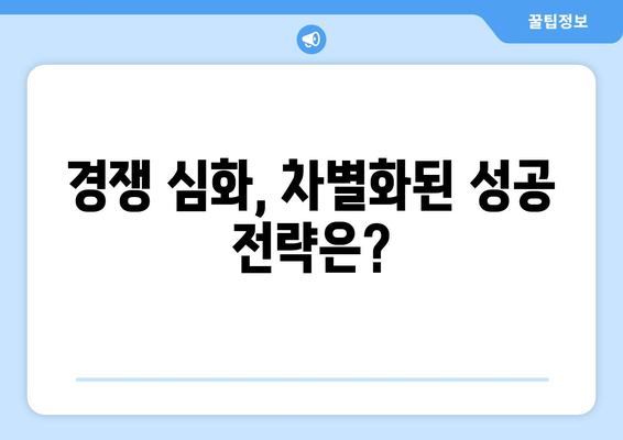 보험설계사가 직면하는 현실| 직업적 도전과 과제 | 보험, 설계사, 성공 전략, 현실적인 어려움