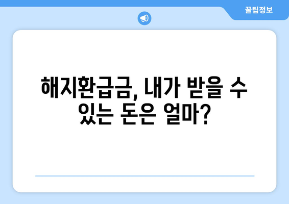 농협 종신보험 가입 전 꼭 알아야 할 주의 사항 7가지 | 보험료, 해지환급금, 보장 내용 비교 분석