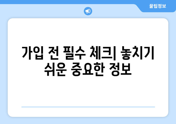 농협 종신보험 vs 공제보험 비교| 나에게 맞는 보장은? | 보험료, 보장 내용, 장단점 비교 분석