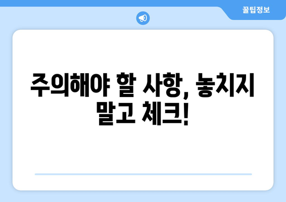 사망정기보험 가입 전 꼭 알아야 할 7가지 필수 정보 | 보장 분석, 가입 전 확인 사항, 주의 사항