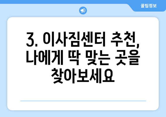 원룸 이사 견적 비교| 포장이사 비용 & 가격 비교 가이드 | 이사짐센터 추천, 저렴한 이사, 원룸 이사 꿀팁