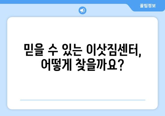 원룸 이사, 비용 걱정 끝! 견적 비교 & 추천 이사업체 찾기 | 원룸 이사, 이사 비용, 이사업체 추천, 견적 비교