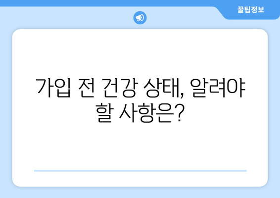 사망정기보험 가입 전 꼭 알아야 할 5가지 주요 고려 사항 | 보장 분석, 보험료 비교, 가입 팁