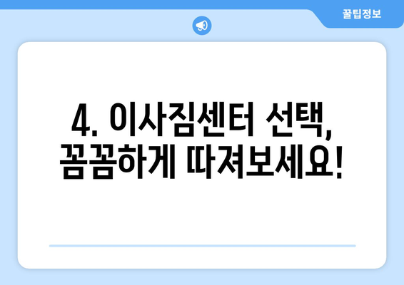 서울 원룸 이사 비용, 용달부터 시작! 견적 비교 & 알뜰 이사 꿀팁 | 원룸 이사, 용달 비용, 이사 견적, 이사 팁