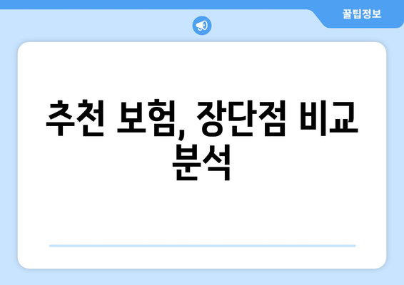 가족치아보험 고민 중이라면? 꼭 알아야 할 핵심 가이드 | 보장 범위, 비교, 추천