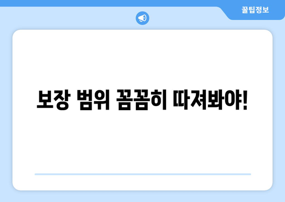 관절염, 인공관절 수술 앞두고 꼭 알아야 할 보험 준비 가이드 | 인공관절 수술 보험, 보장 범위, 준비 팁