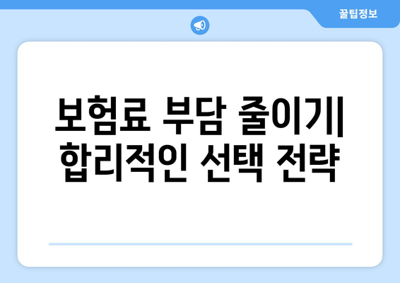 실속 보장 치아 보험, 혜택 제대로 알아보고 나에게 맞는 보험 찾기 | 치아보험 추천, 보장 비교, 꼼꼼한 선택 가이드