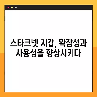 스타크넷 코인 전망 2024-2025| 시총, 지갑, 에어드랍 분석 | StarkNet, 암호화폐, 투자, 가치 예측