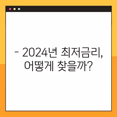 중고차 할부 이자 낮추는 비법! 2024년 최저금리 찾는 방법 & 신용등급 영향 총정리 | 중고차 구매, 할부, 이자율, 신용등급, 후기