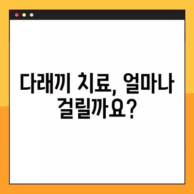 다래끼, 왜 생길까? 원인부터 치료기간까지 빠르게 알아보기 | 눈꺼풀 염증, 증상, 예방, 관리