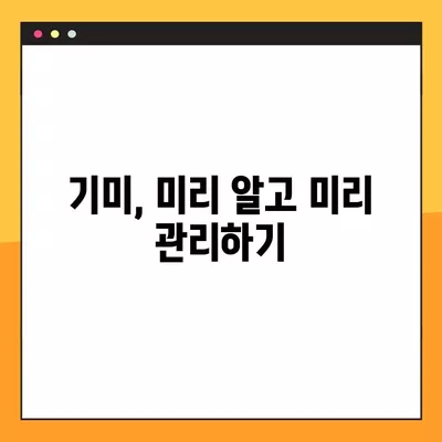 기미, 얼굴에 왜 생길까요? | 원인, 종류, 예방법 총정리