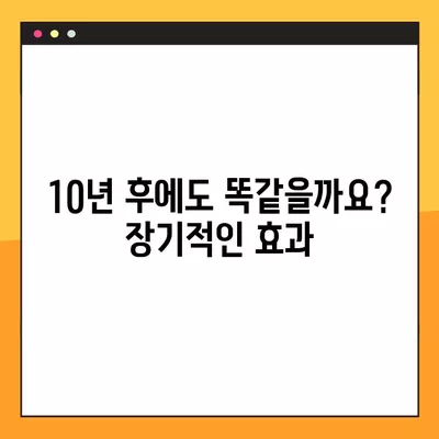 서구 금호동 스마일라식, 가격부터 회복까지 궁금한 모든 것 | 비용, 후기, 부작용, 10년 후, 회복 기간