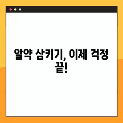 알약 꿀팁! 한번에 넘기는 쉬운 방법 4가지 | 알약 삼키기, 꿀팁, 팁, 방법, 요령