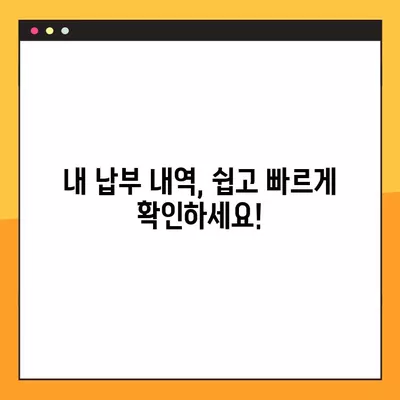 국민연금 납부액 & 수령액 간편 조회 가이드 | 국민연금, 납부내역, 수령액, 조회 방법