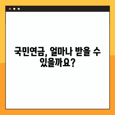 국민연금 납부액 & 수령액 간편 조회 가이드 | 국민연금, 납부내역, 수령액, 조회 방법