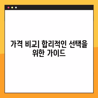 쥐젖 제거, 실면도 vs 피부과 레이저| 나에게 맞는 방법은? | 경험담, 가격 비교, 장단점 분석