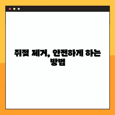 쥐젖 제거, 실면도 vs 피부과 레이저| 나에게 맞는 방법은? | 경험담, 가격 비교, 장단점 분석