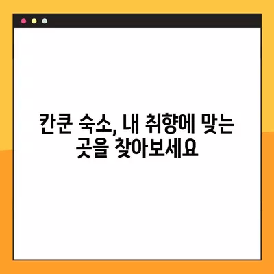 칸쿤 여행 예산 잡기|  핵심 비용 정리 & 항공권 구매 꿀팁 11가지 | 멕시코, 칸쿤, 여행 비용, 항공권, 팁