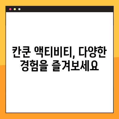 칸쿤 여행 예산 잡기|  핵심 비용 정리 & 항공권 구매 꿀팁 11가지 | 멕시코, 칸쿤, 여행 비용, 항공권, 팁