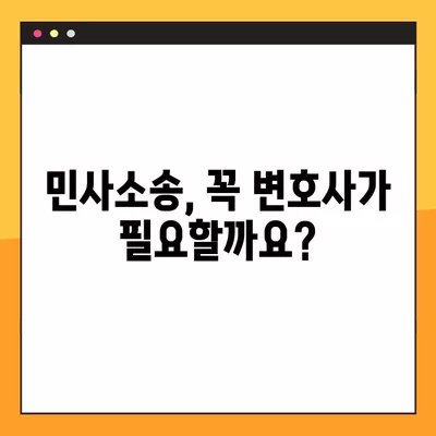 민사소송의 개념과 비교| 형사소송과의 차이점 및 절차 | 민사, 소송, 법률, 형사, 차이