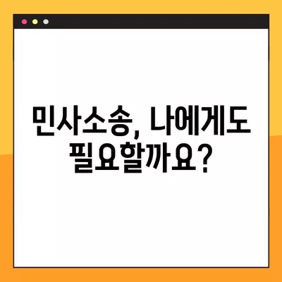 민사소송의 개념과 비교| 형사소송과의 차이점 및 절차 | 민사, 소송, 법률, 형사, 차이