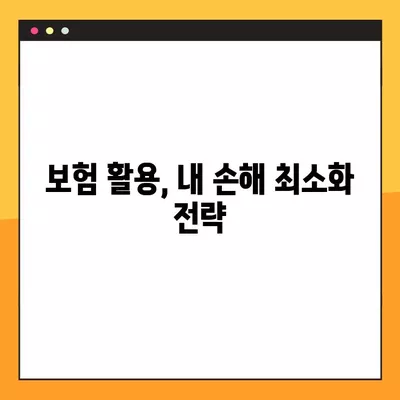 개인택시 교통사고, 이렇게 대처하세요! | 신속 대응, 보험 활용, 피해 최소화 가이드