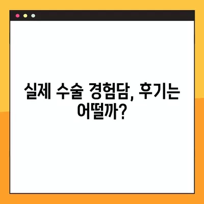 광양시 중동 스마일라식, 비용부터 10년 후까지 궁금한 모든 것 | 가격, 회복, 후기, 부작용, 각막두께