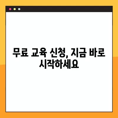 심폐소생술 무료 교육 신청 & CPR 자격증 취득 가이드 | 심폐소생술 교육, CPR 자격증, 무료 교육 신청 방법