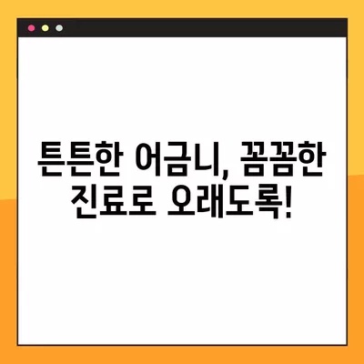 대구 칠곡 동천동 치과 추천 TOP 5| 수면, 틀니, 어금니 전문 | 꼼꼼한 진료, 친절한 서비스