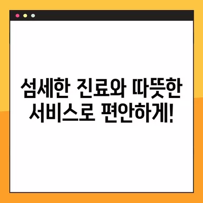 대구 칠곡 동천동 치과 추천 TOP 5| 수면, 틀니, 어금니 전문 | 꼼꼼한 진료, 친절한 서비스