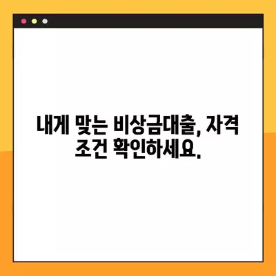 국민은행 비상금대출 완벽 가이드| 신청부터 연장까지 | 자격, 이자, 필요서류 총정리