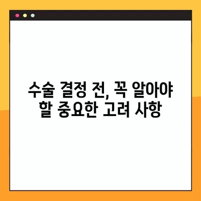 하지정맥류 수술, 나에게 맞는 방법은? | 하지정맥류 수술 선택 가이드, 고려 사항, 종류 비교