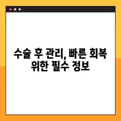 하지정맥류 수술, 나에게 맞는 방법은? | 하지정맥류 수술 선택 가이드, 고려 사항, 종류 비교