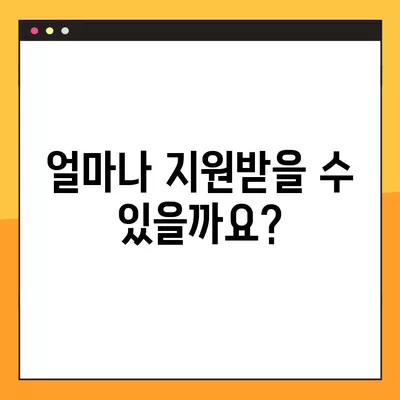 2024년 경기도 아동돌봄 기회소득 신청 완벽 가이드 | 신청 자격, 절차, 서류, 지원금, FAQ |