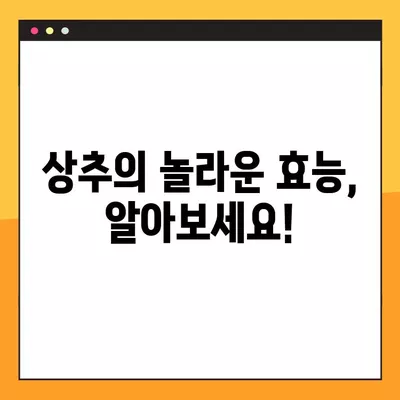 상추 효능 부작용 총정리| 건강하게 즐기는 상추 이야기 | 상추, 건강, 효능, 부작용, 섭취 팁