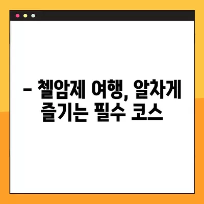 오스트리아 첼암제 여행, 꼼꼼하게 비용 정리하고 11가지 항공권 꿀팁으로 저렴하게 떠나세요! | 첼암제 여행, 비용, 항공권, 꿀팁, 가이드