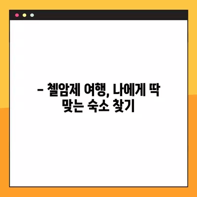 오스트리아 첼암제 여행, 꼼꼼하게 비용 정리하고 11가지 항공권 꿀팁으로 저렴하게 떠나세요! | 첼암제 여행, 비용, 항공권, 꿀팁, 가이드