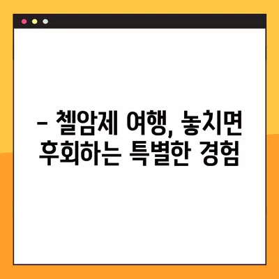 오스트리아 첼암제 여행, 꼼꼼하게 비용 정리하고 11가지 항공권 꿀팁으로 저렴하게 떠나세요! | 첼암제 여행, 비용, 항공권, 꿀팁, 가이드