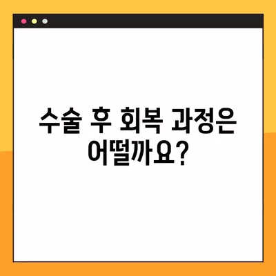 광진구 중곡동 스마일라식, 나에게 맞는 선택일까요? | 비용, 회복, 후기, 부작용 총정리