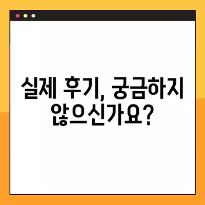 광진구 중곡동 스마일라식, 나에게 맞는 선택일까요? | 비용, 회복, 후기, 부작용 총정리