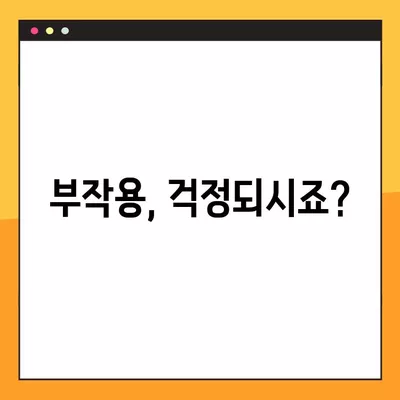 광진구 중곡동 스마일라식, 나에게 맞는 선택일까요? | 비용, 회복, 후기, 부작용 총정리