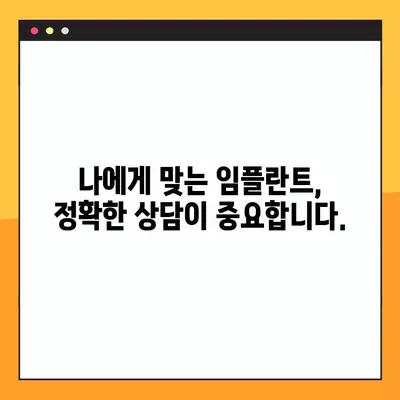 임플란트 수술 과정| 단계별 상세 가이드 | 임플란트, 수술, 치과, 과정, 정보