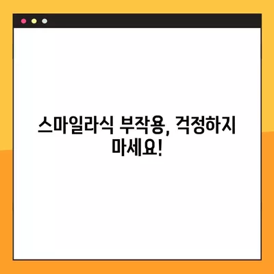 청주 사천동 스마일라식| 비용, 회복, 후기, 부작용까지 완벽 가이드 | 각막두께, 10년 후 변화, 회복기간