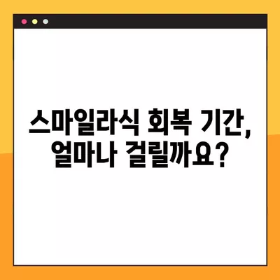 청주 사천동 스마일라식| 비용, 회복, 후기, 부작용까지 완벽 가이드 | 각막두께, 10년 후 변화, 회복기간