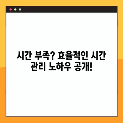 공인중개사 시험 최단기 합격 전략| 핵심 공략법 & 시간 관리 노하우 | 합격, 공부법, 단기, 전략, 시간 관리